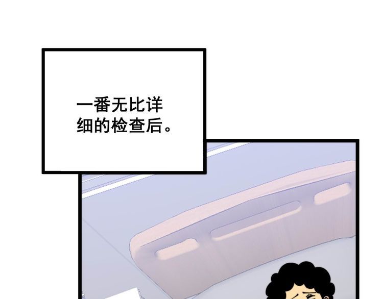 毒手巫医全文免费阅读漫画,第333话 独门医术95图