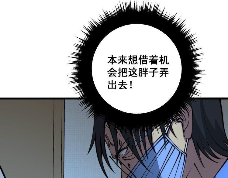 毒手巫医全文免费阅读漫画,第333话 独门医术48图