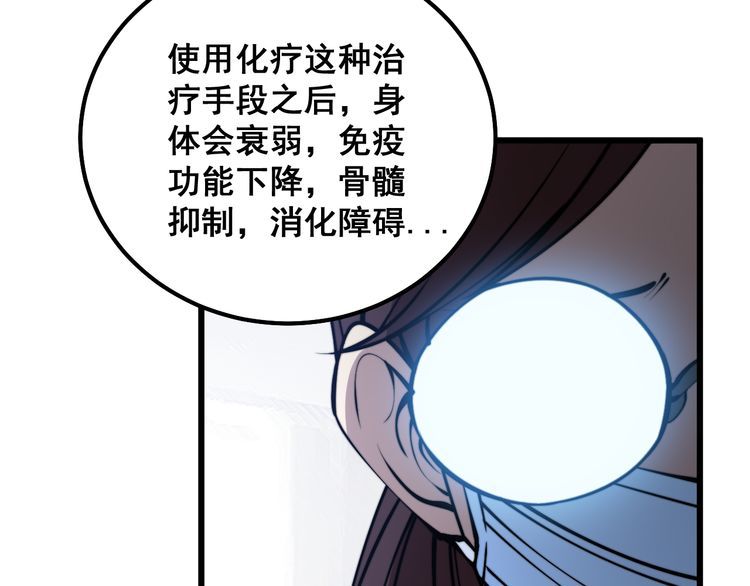 毒手巫医全文免费阅读漫画,第333话 独门医术115图