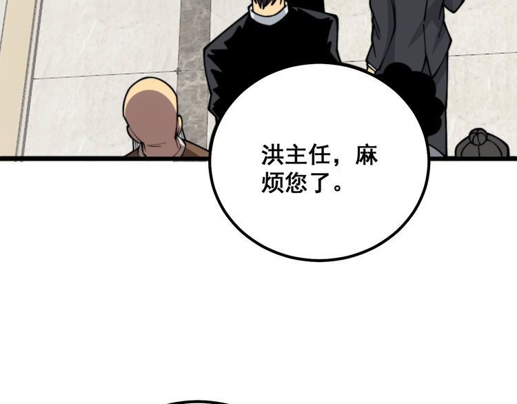 毒手巫医全文免费阅读漫画,第333话 独门医术11图