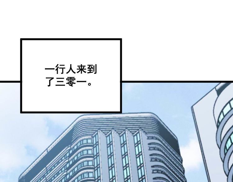 毒手巫医全文免费阅读漫画,第333话 独门医术4图