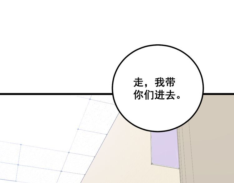 毒手巫医全文免费阅读漫画,第333话 独门医术76图