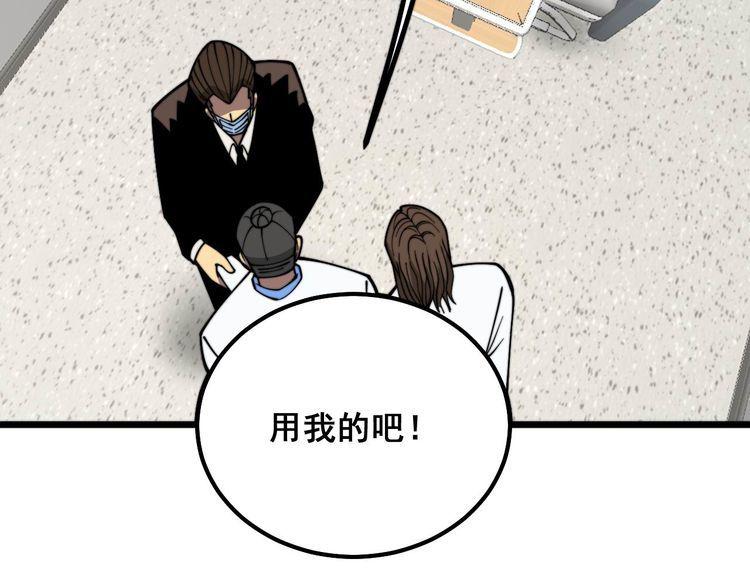 毒手巫医全文免费阅读漫画,第333话 独门医术139图