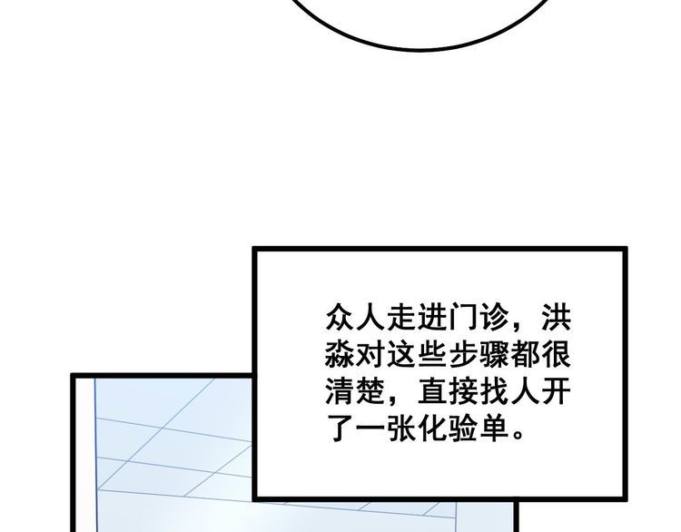 毒手巫医全文免费阅读漫画,第333话 独门医术25图