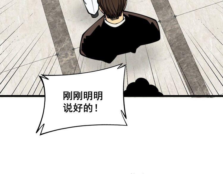 毒手巫医全文免费阅读漫画,第333话 独门医术47图