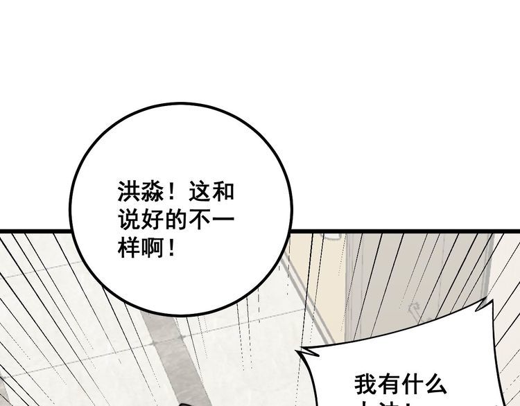 毒手巫医全文免费阅读漫画,第333话 独门医术45图