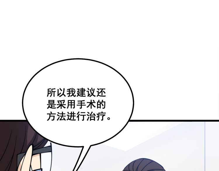 毒手巫医全文免费阅读漫画,第333话 独门医术117图