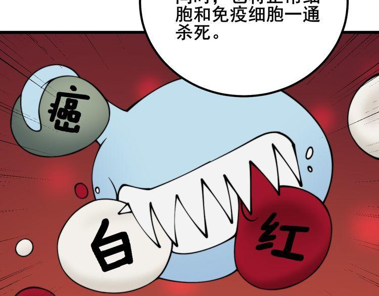 毒手巫医全文免费阅读漫画,第333话 独门医术113图