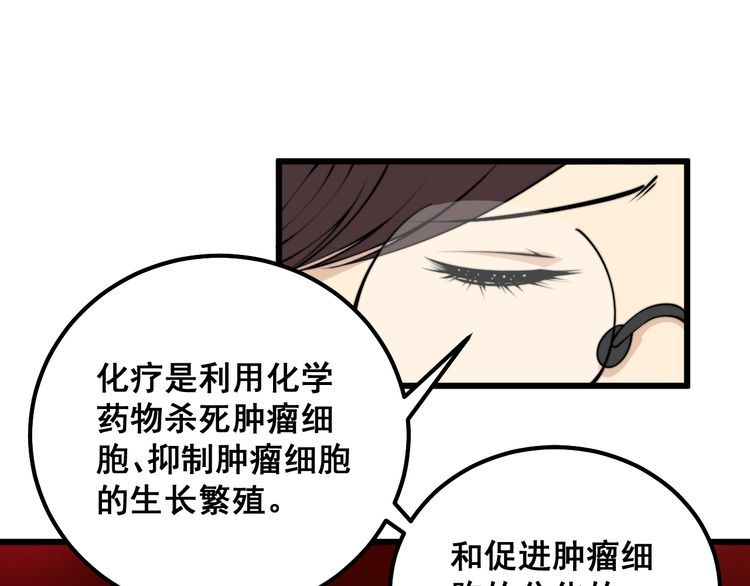 毒手巫医全文免费阅读漫画,第333话 独门医术110图