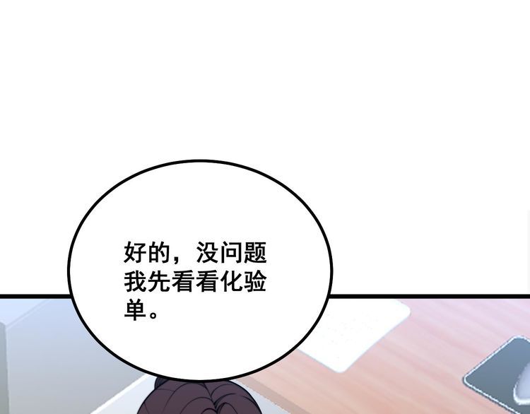 毒手巫医全文免费阅读漫画,第333话 独门医术89图