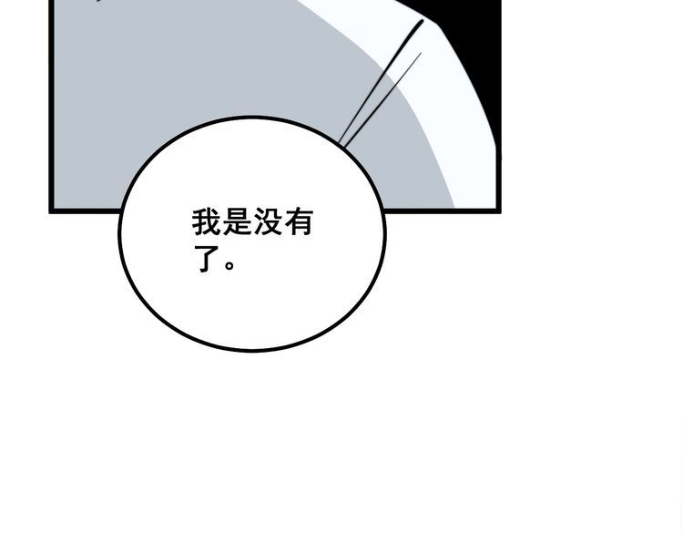 毒手巫医全文免费阅读漫画,第333话 独门医术121图