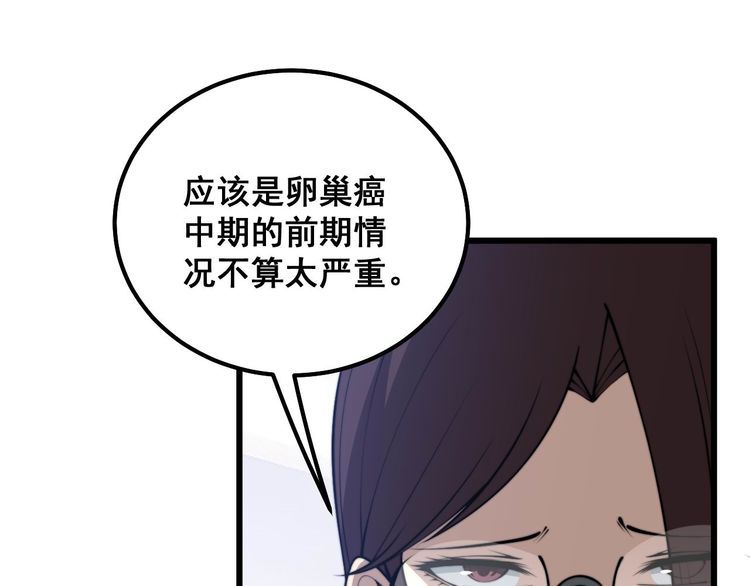 毒手巫医全文免费阅读漫画,第333话 独门医术101图