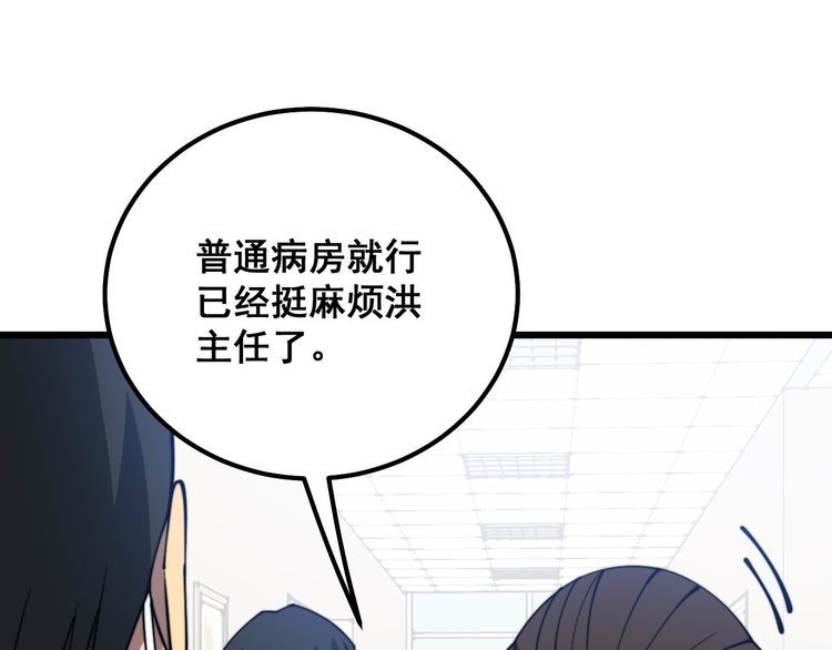 毒手巫医全文免费阅读漫画,第333话 独门医术23图