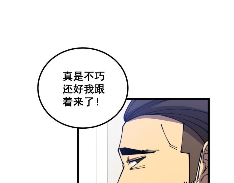 毒手巫医全文免费阅读漫画,第333话 独门医术15图