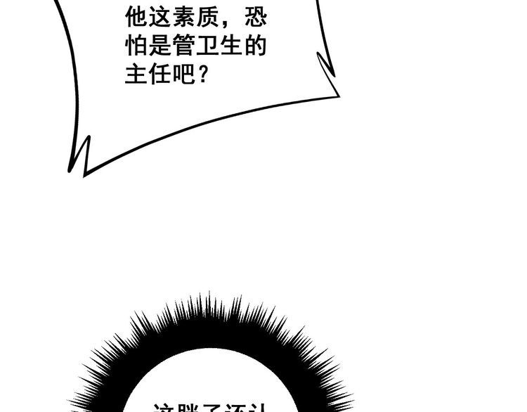 毒手巫医全文免费阅读漫画,第333话 独门医术67图