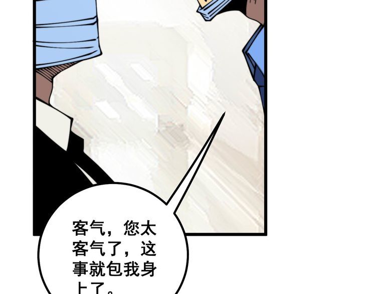 毒手巫医全文免费阅读漫画,第333话 独门医术74图