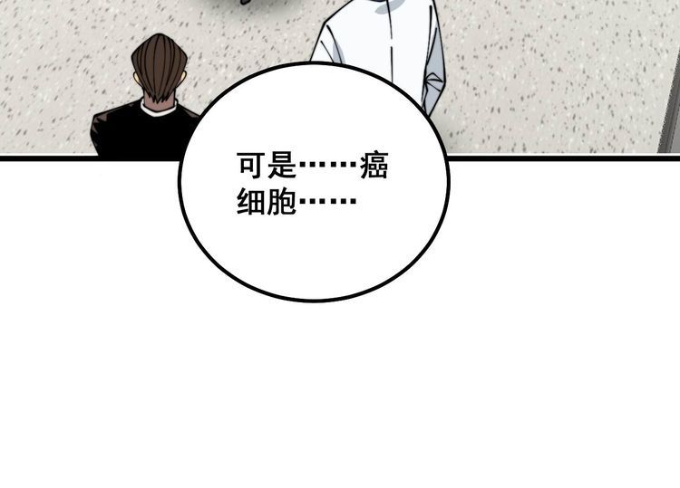 毒手巫医全文免费阅读漫画,第333话 独门医术132图