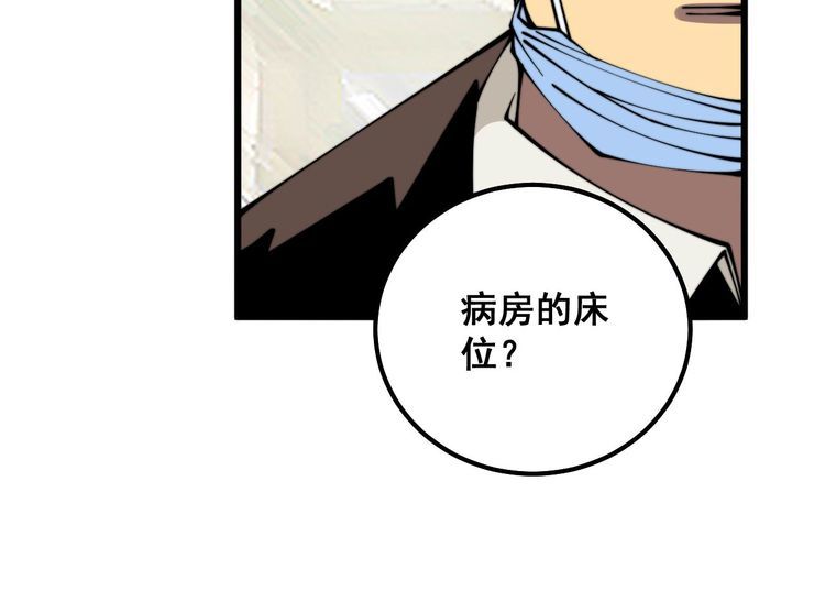 毒手巫医全文免费阅读漫画,第333话 独门医术21图