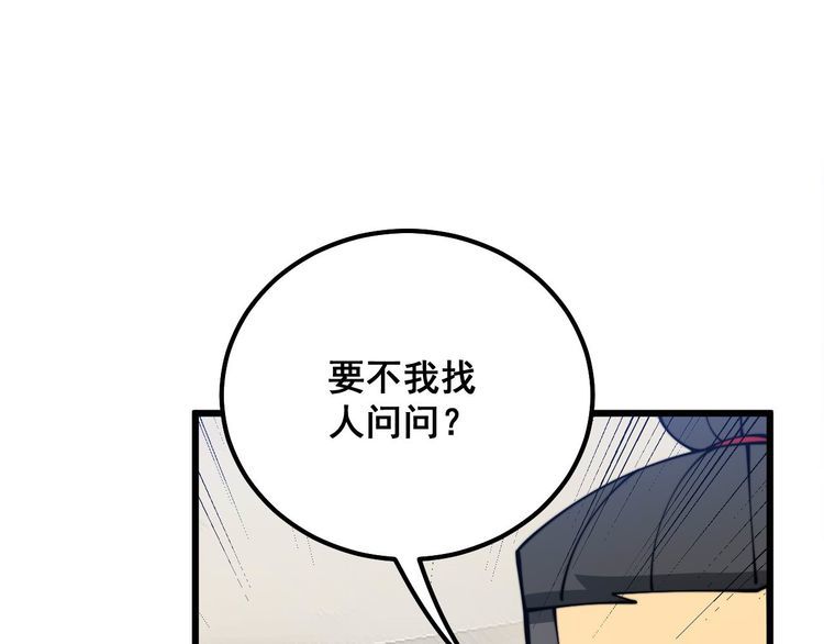 毒手巫医全文免费阅读漫画,第333话 独门医术133图