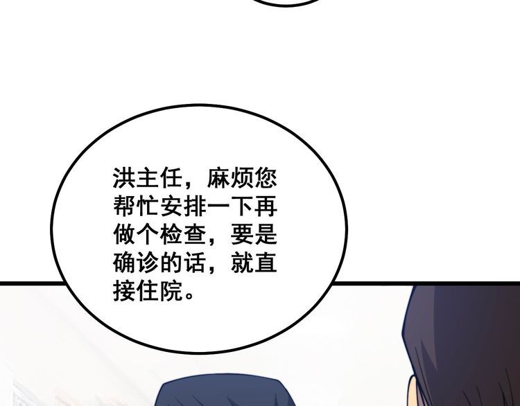 毒手巫医全文免费阅读漫画,第333话 独门医术17图