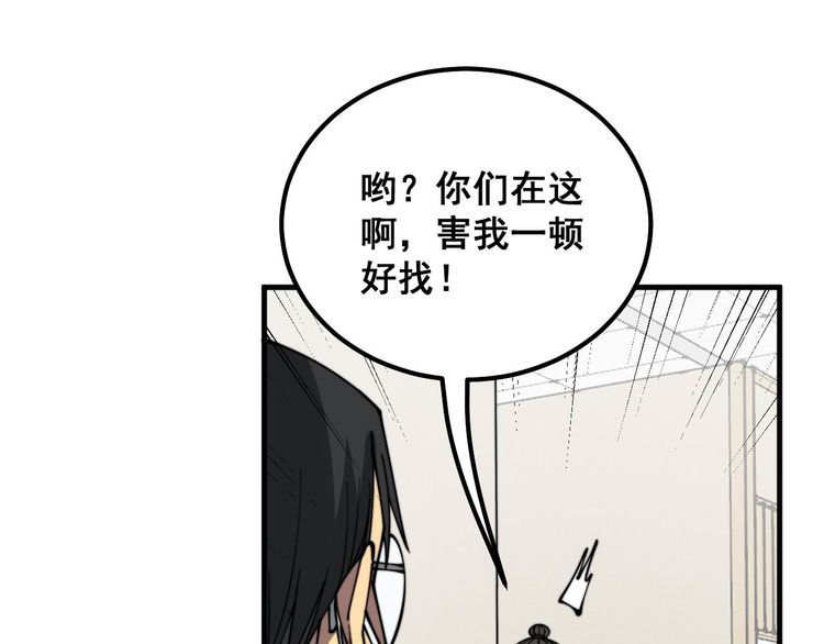 毒手巫医全文免费阅读漫画,第333话 独门医术50图