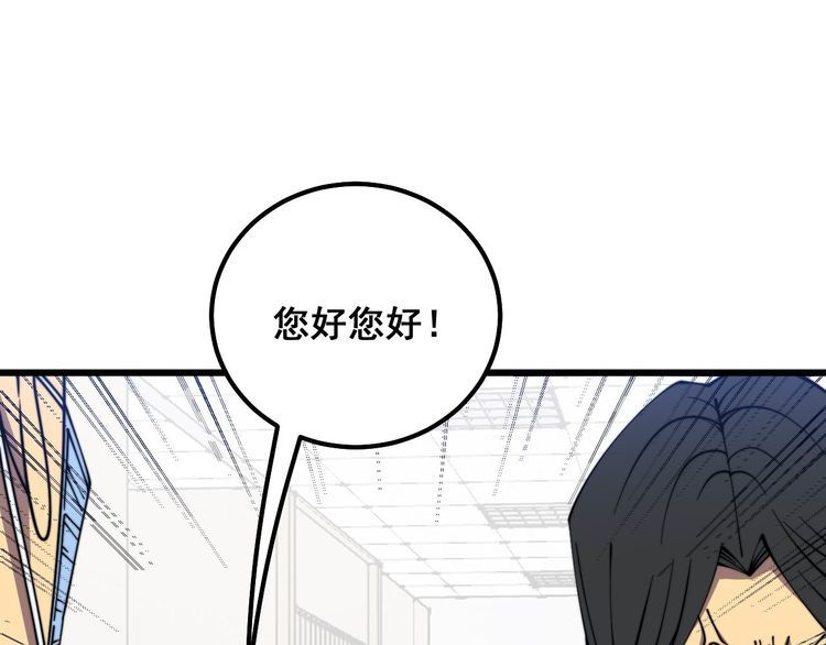 毒手巫医全文免费阅读漫画,第333话 独门医术65图