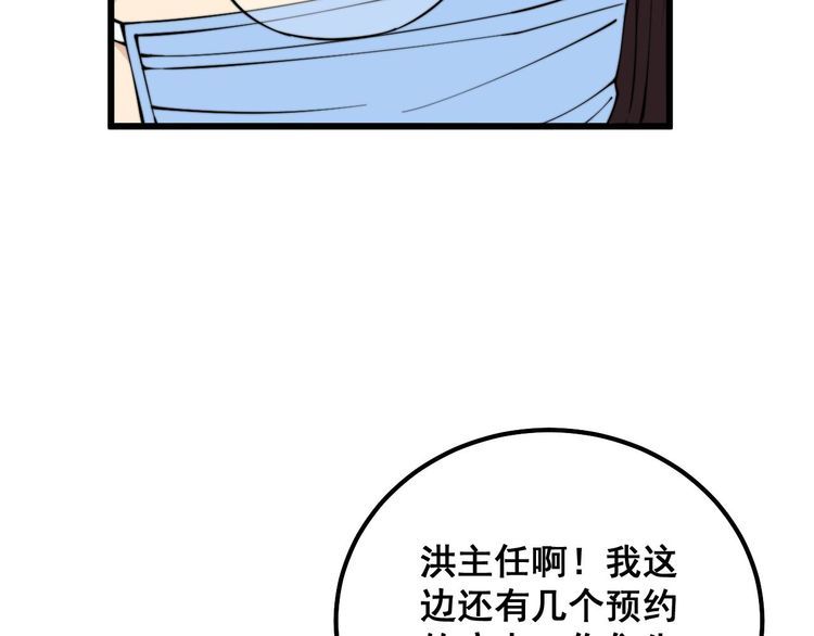 毒手巫医全文免费阅读漫画,第333话 独门医术36图