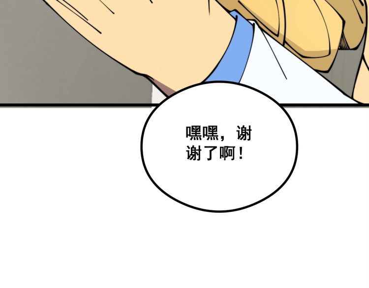 毒手巫医全季漫画,第335话 子母参95图