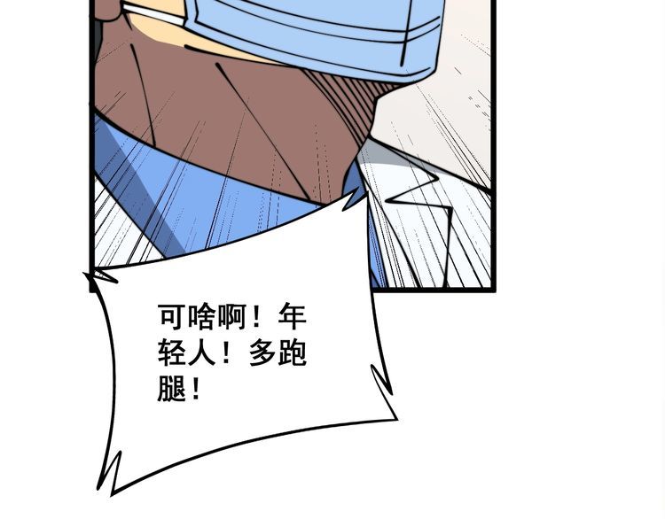 毒手巫医全季漫画,第335话 子母参131图