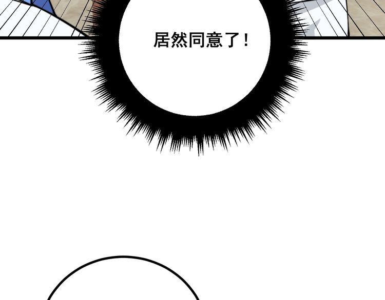 毒手巫医全季漫画,第335话 子母参31图