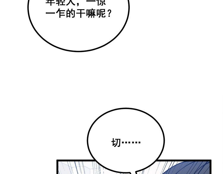 毒手巫医全季漫画,第335话 子母参46图