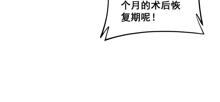 毒手巫医全季漫画,第335话 子母参12图