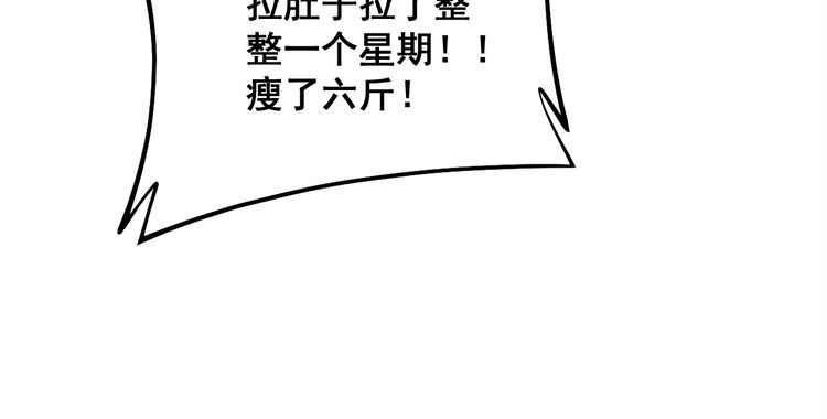 毒手巫医全季漫画,第335话 子母参110图