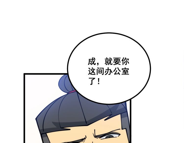 毒手巫医全季漫画,第335话 子母参23图