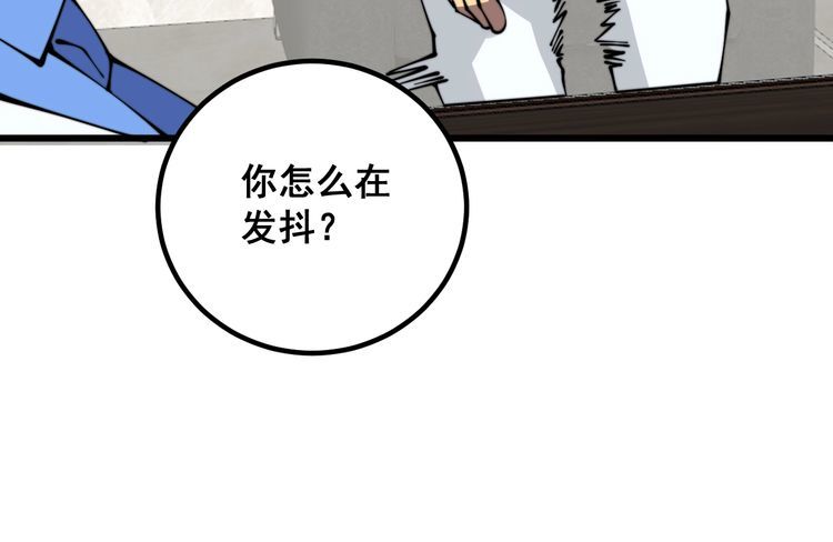 毒手巫医全季漫画,第335话 子母参53图