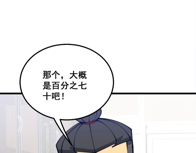 毒手巫医全季漫画,第335话 子母参143图