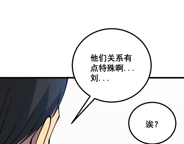 毒手巫医全季漫画,第335话 子母参51图