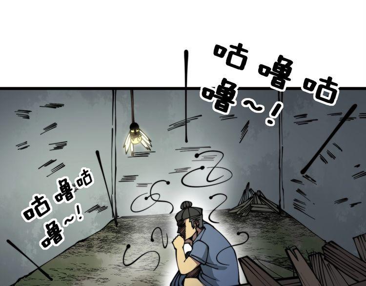 毒手巫医全季漫画,第335话 子母参108图