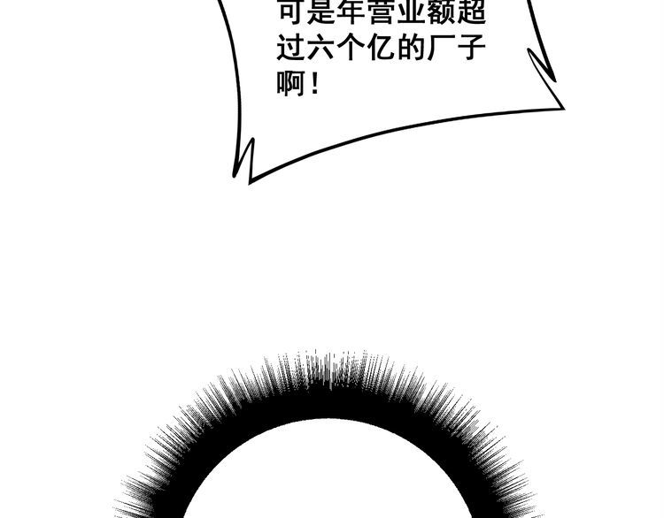 毒手巫医全季漫画,第335话 子母参145图