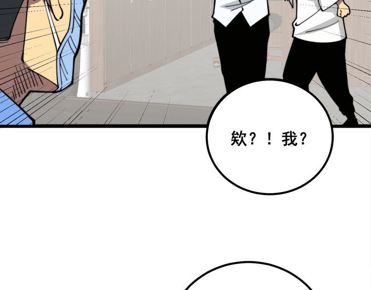 毒手巫医全季漫画,第335话 子母参129图