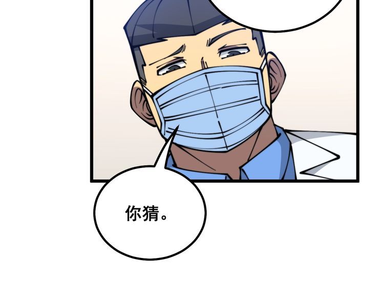 毒手巫医全季漫画,第335话 子母参72图