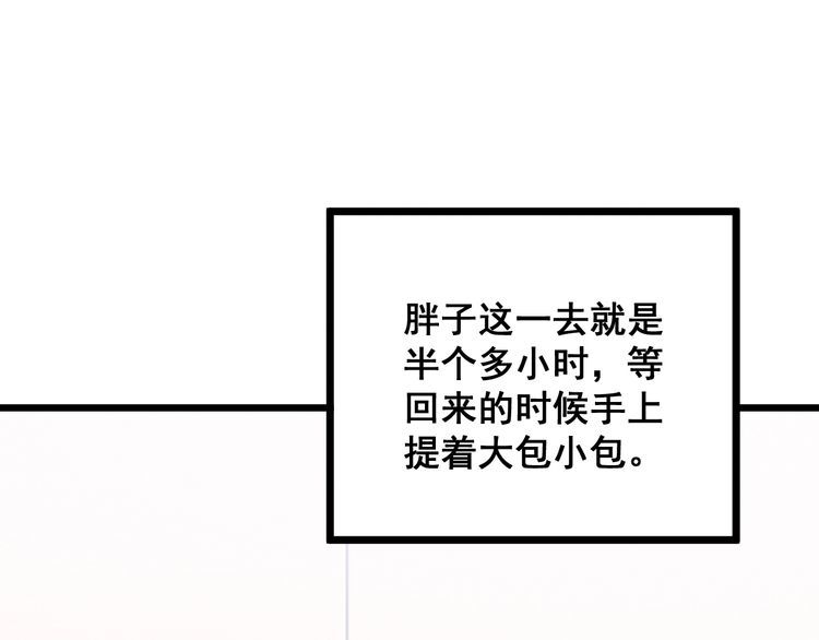 毒手巫医全季漫画,第335话 子母参33图