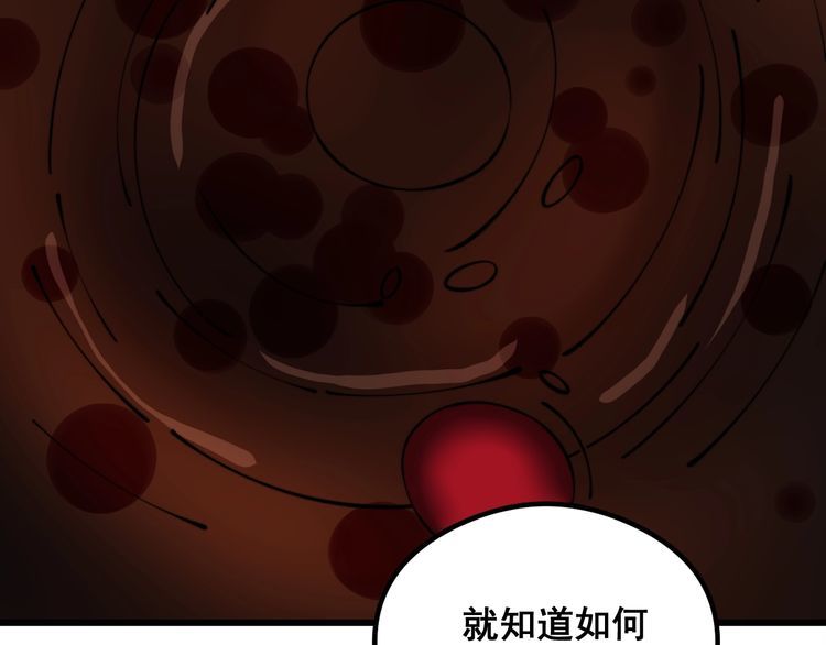 毒手巫医全季漫画,第335话 子母参117图