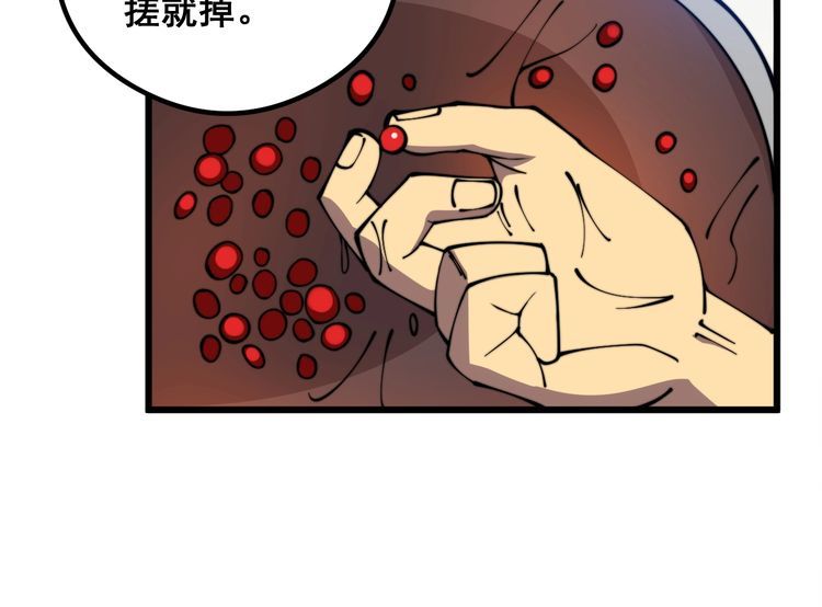 毒手巫医全季漫画,第335话 子母参99图