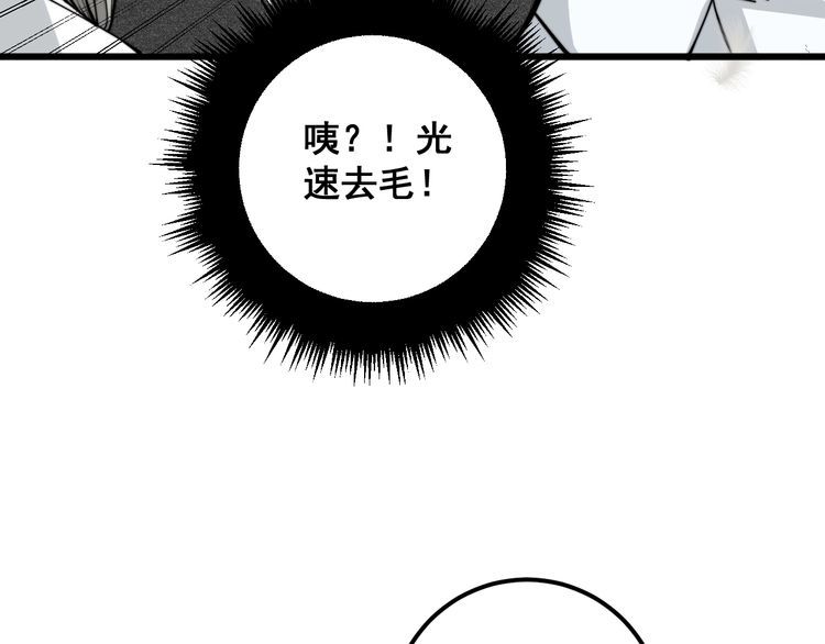 毒手巫医在线观看完整版漫画,第336话 蛇鳞草87图