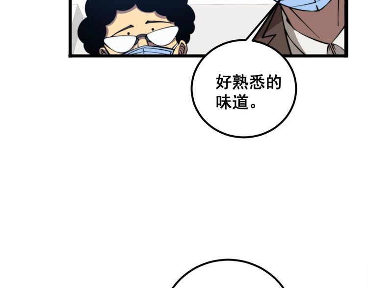 毒手巫医在线观看完整版漫画,第336话 蛇鳞草129图