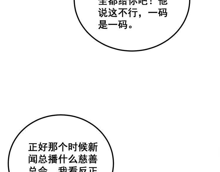 毒手巫医在线观看完整版漫画,第336话 蛇鳞草12图