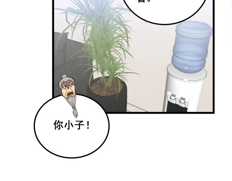 毒手巫医在线观看完整版漫画,第336话 蛇鳞草124图