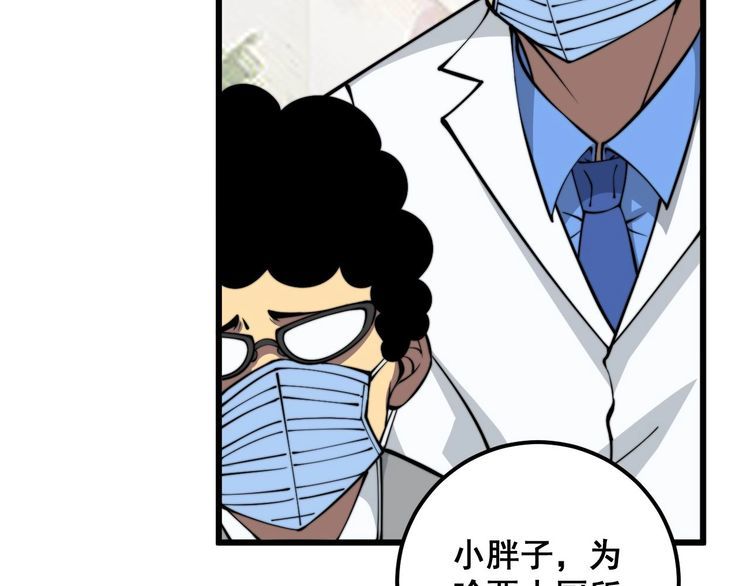 毒手巫医在线观看完整版漫画,第336话 蛇鳞草143图