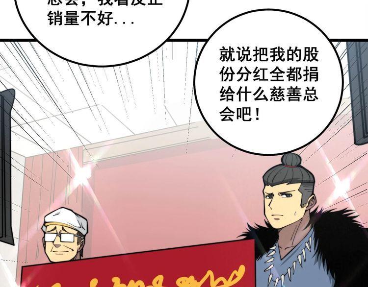 毒手巫医在线观看完整版漫画,第336话 蛇鳞草13图